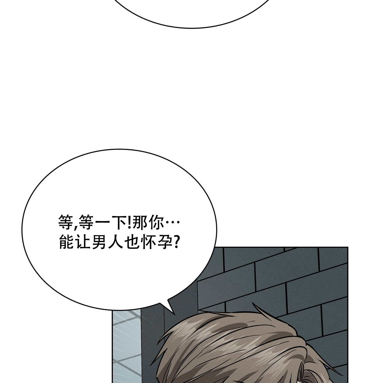 《隐秘的欲望》漫画最新章节第17话免费下拉式在线观看章节第【62】张图片