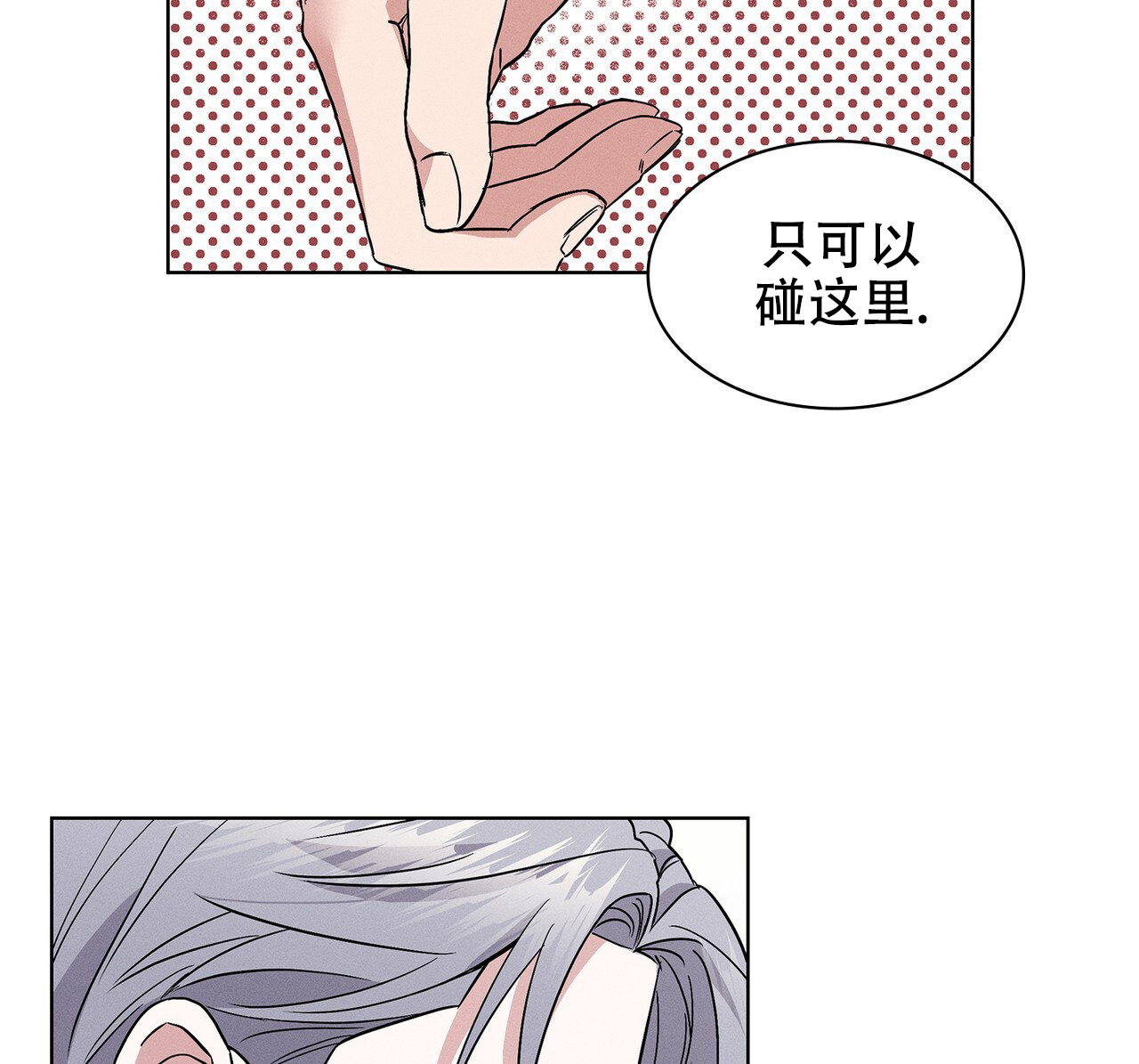 《隐秘的欲望》漫画最新章节第8话免费下拉式在线观看章节第【2】张图片