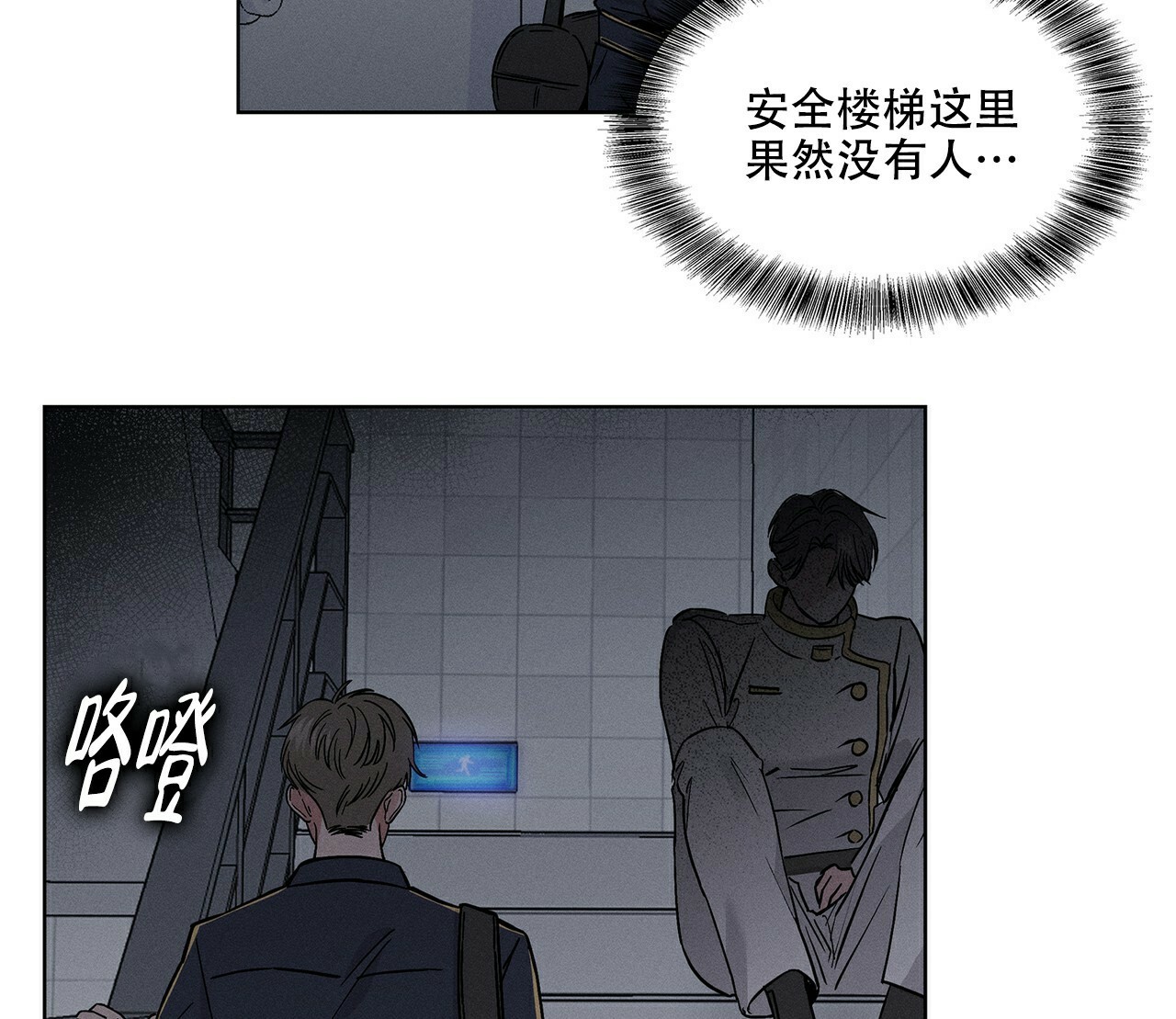 《隐秘的欲望》漫画最新章节第3话免费下拉式在线观看章节第【5】张图片