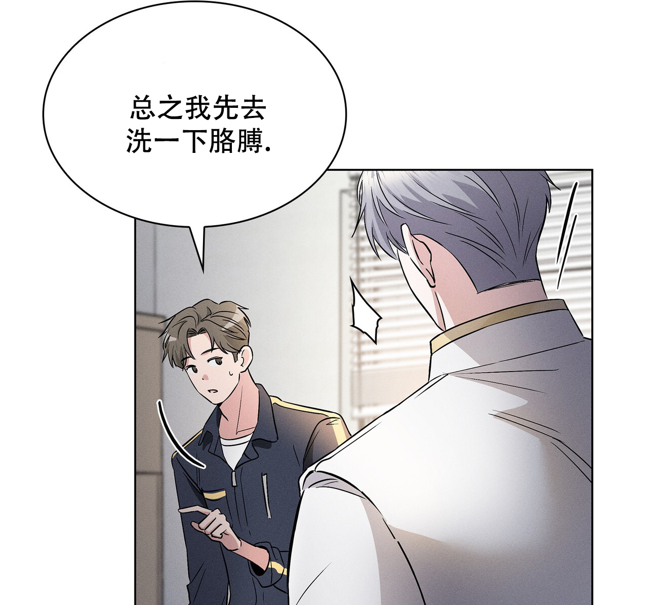 《隐秘的欲望》漫画最新章节第10话免费下拉式在线观看章节第【23】张图片