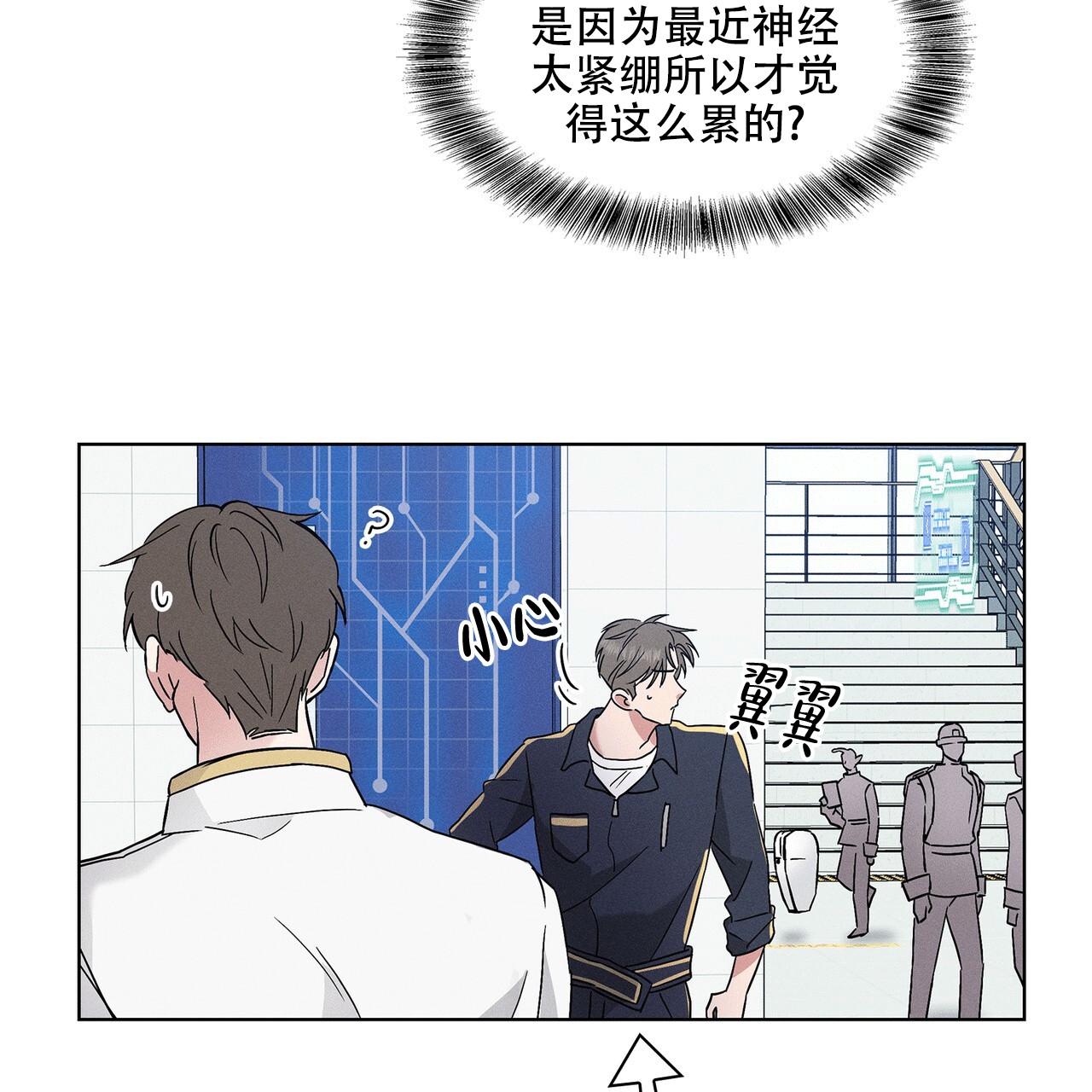 《隐秘的欲望》漫画最新章节第5话免费下拉式在线观看章节第【5】张图片