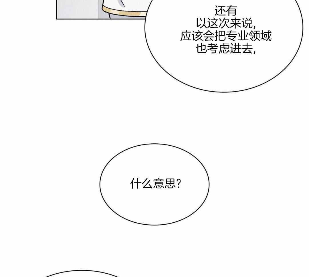 《隐秘的欲望》漫画最新章节第21话免费下拉式在线观看章节第【13】张图片