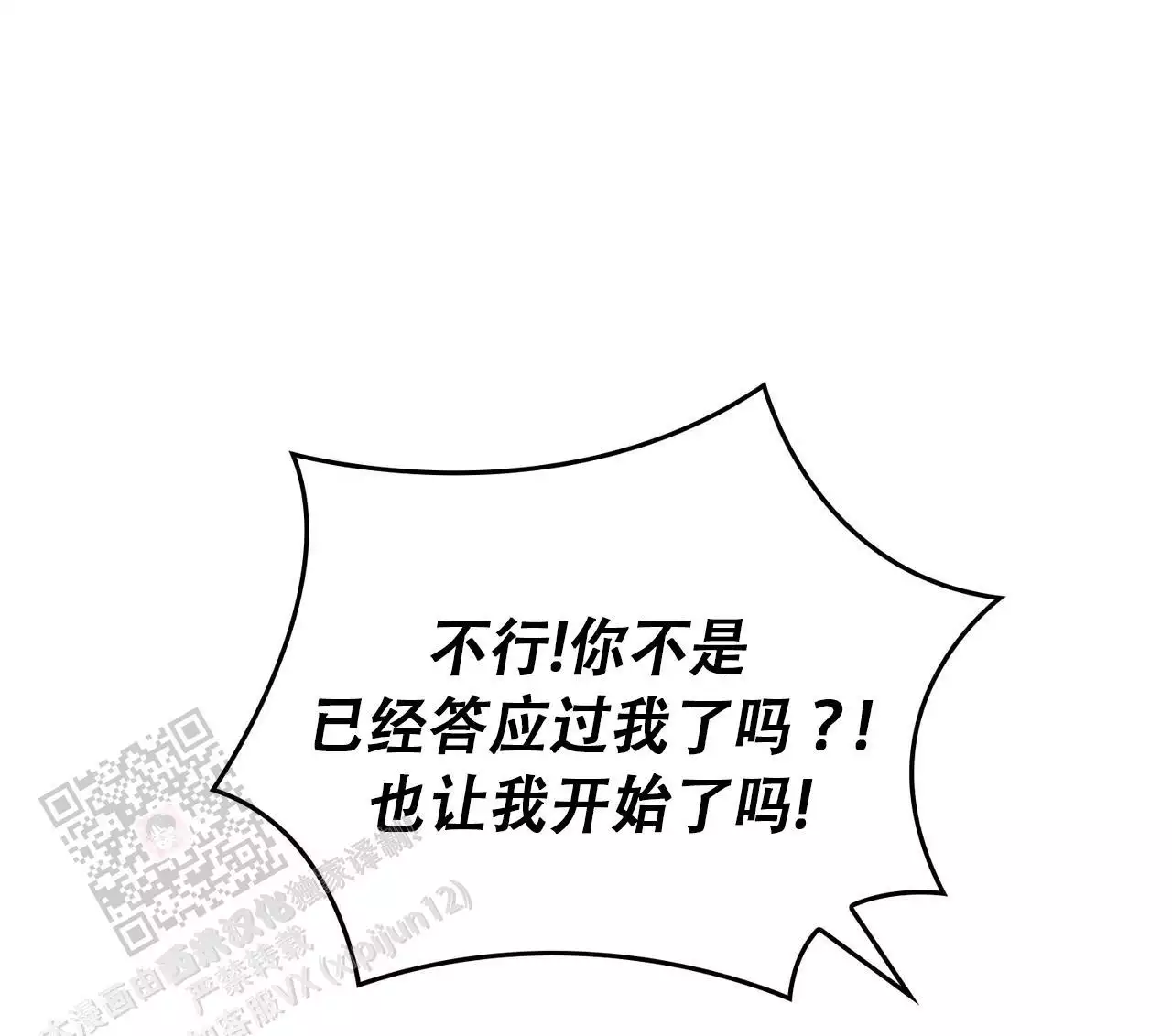 《隐秘的欲望》漫画最新章节第30话免费下拉式在线观看章节第【37】张图片