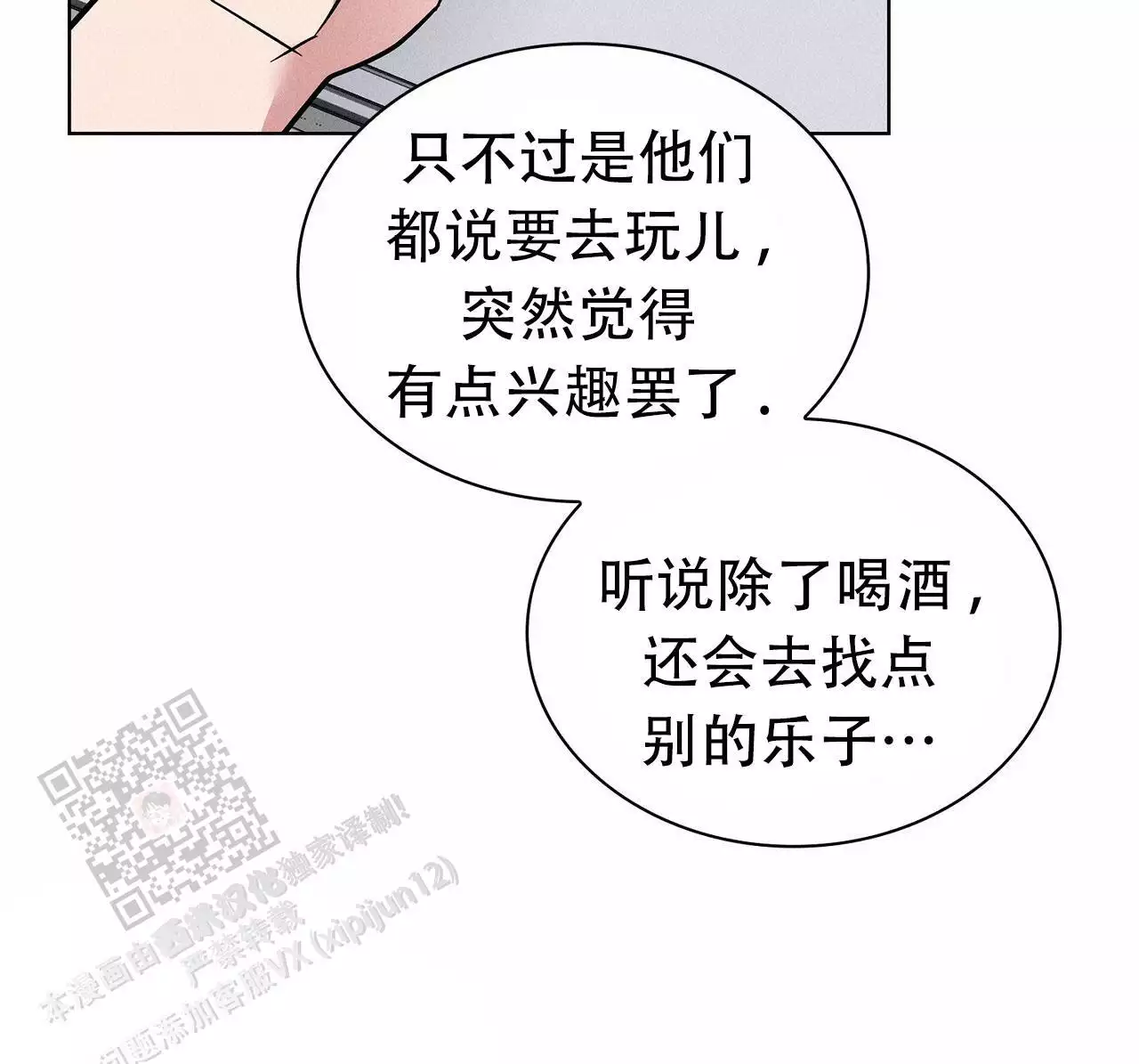 《隐秘的欲望》漫画最新章节第28话免费下拉式在线观看章节第【101】张图片