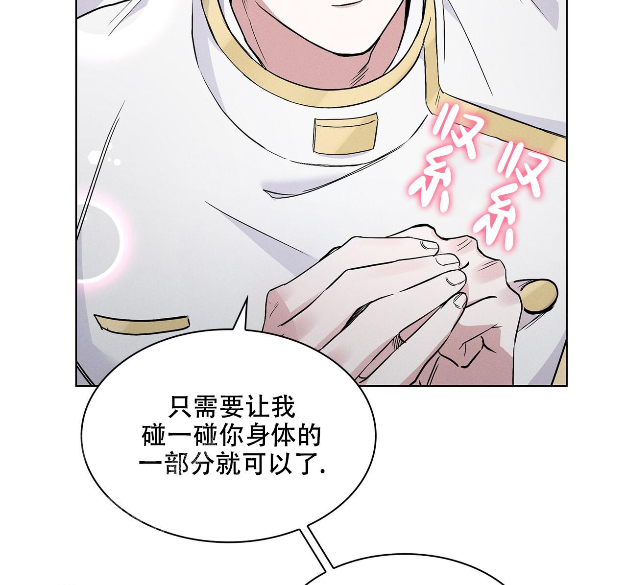 《隐秘的欲望》漫画最新章节第7话免费下拉式在线观看章节第【14】张图片