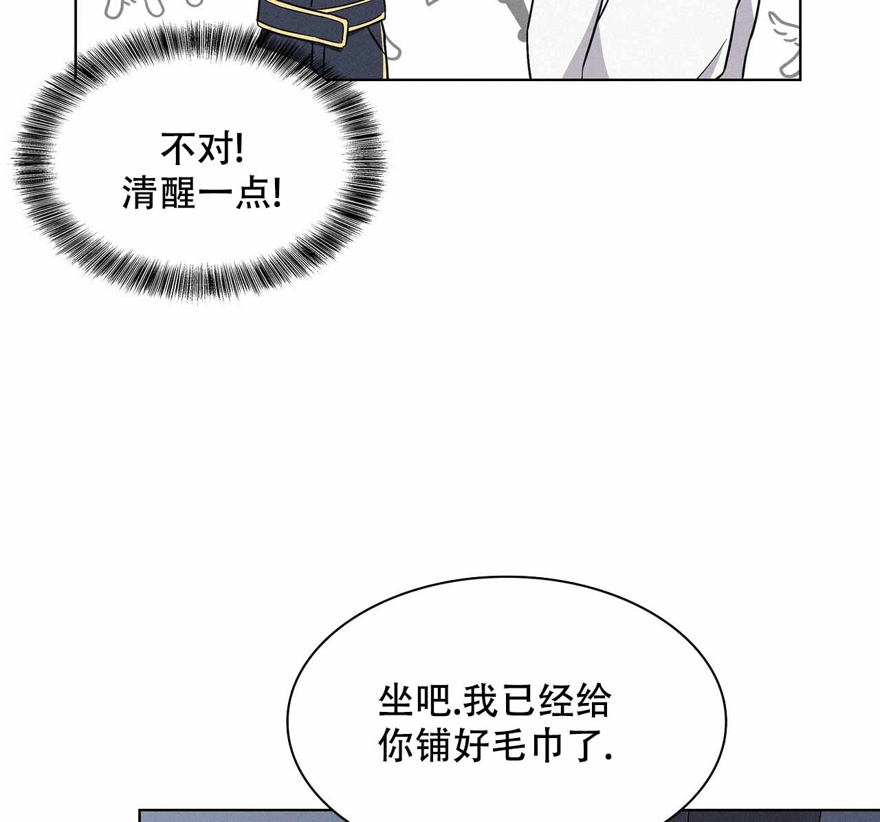 《隐秘的欲望》漫画最新章节第10话免费下拉式在线观看章节第【40】张图片