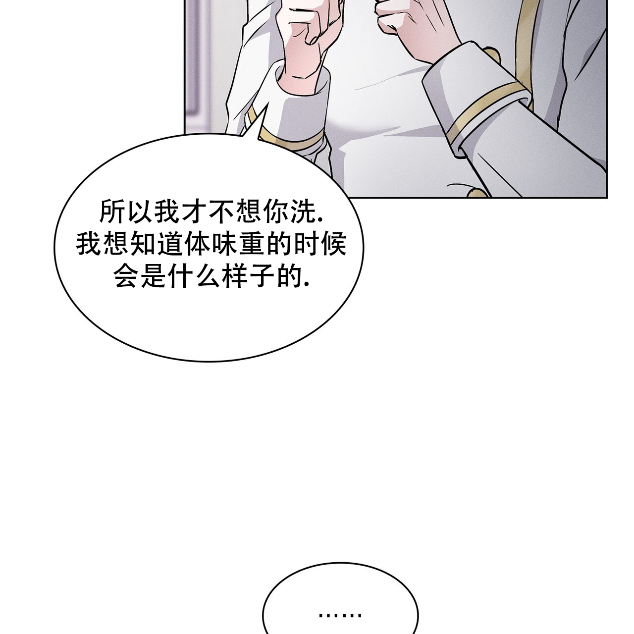 《隐秘的欲望》漫画最新章节第10话免费下拉式在线观看章节第【29】张图片