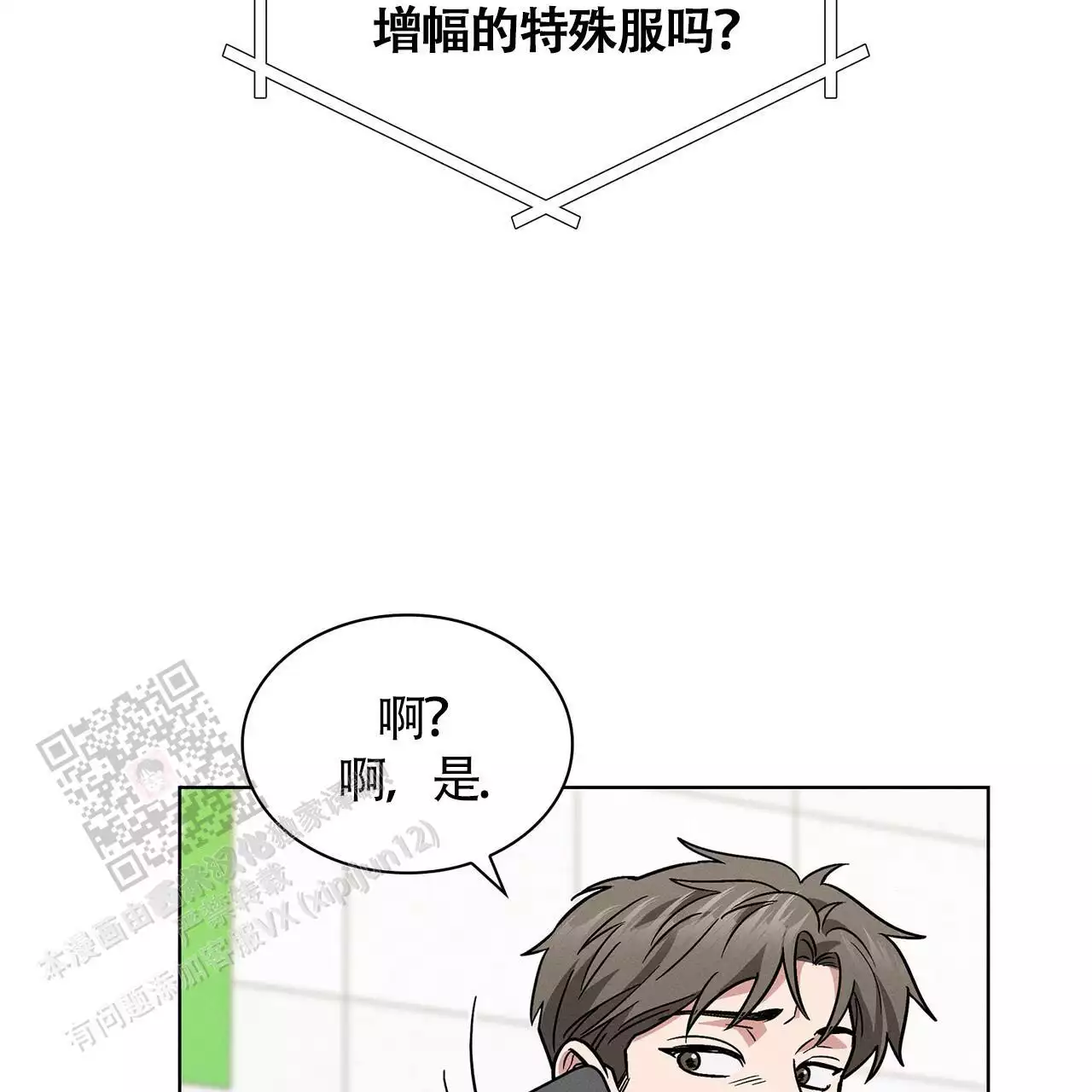 《隐秘的欲望》漫画最新章节第26话免费下拉式在线观看章节第【31】张图片