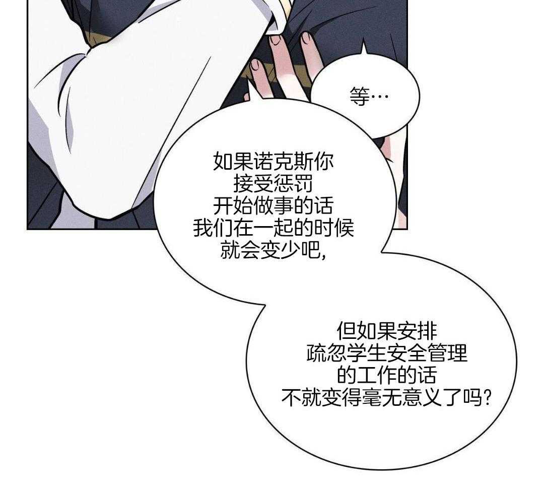 《隐秘的欲望》漫画最新章节第21话免费下拉式在线观看章节第【57】张图片