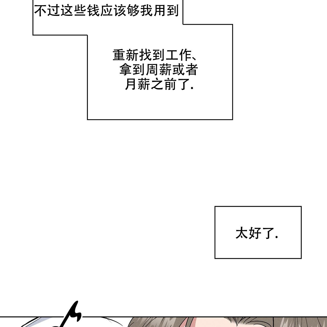 《隐秘的欲望》漫画最新章节第4话免费下拉式在线观看章节第【74】张图片