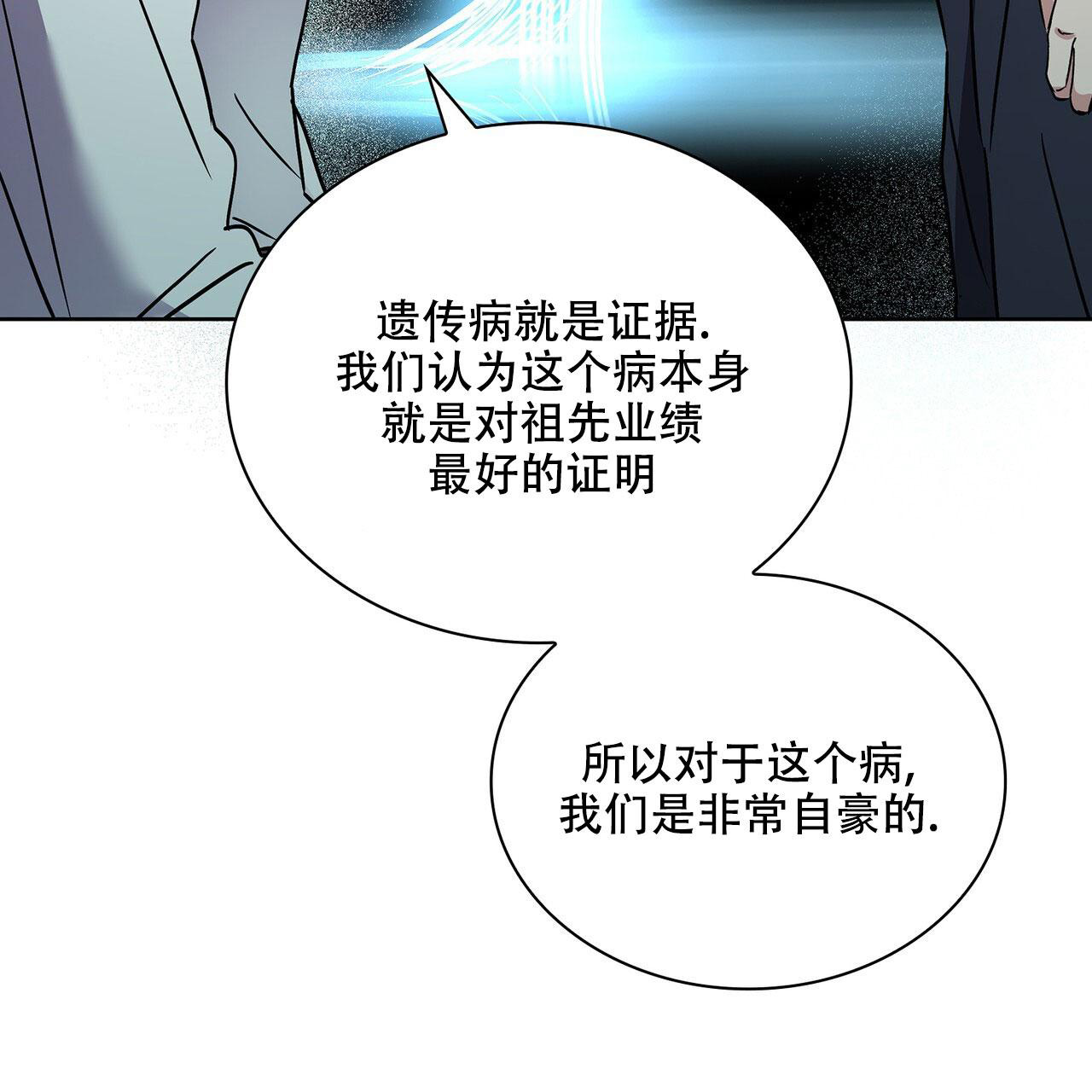 《隐秘的欲望》漫画最新章节第16话免费下拉式在线观看章节第【55】张图片