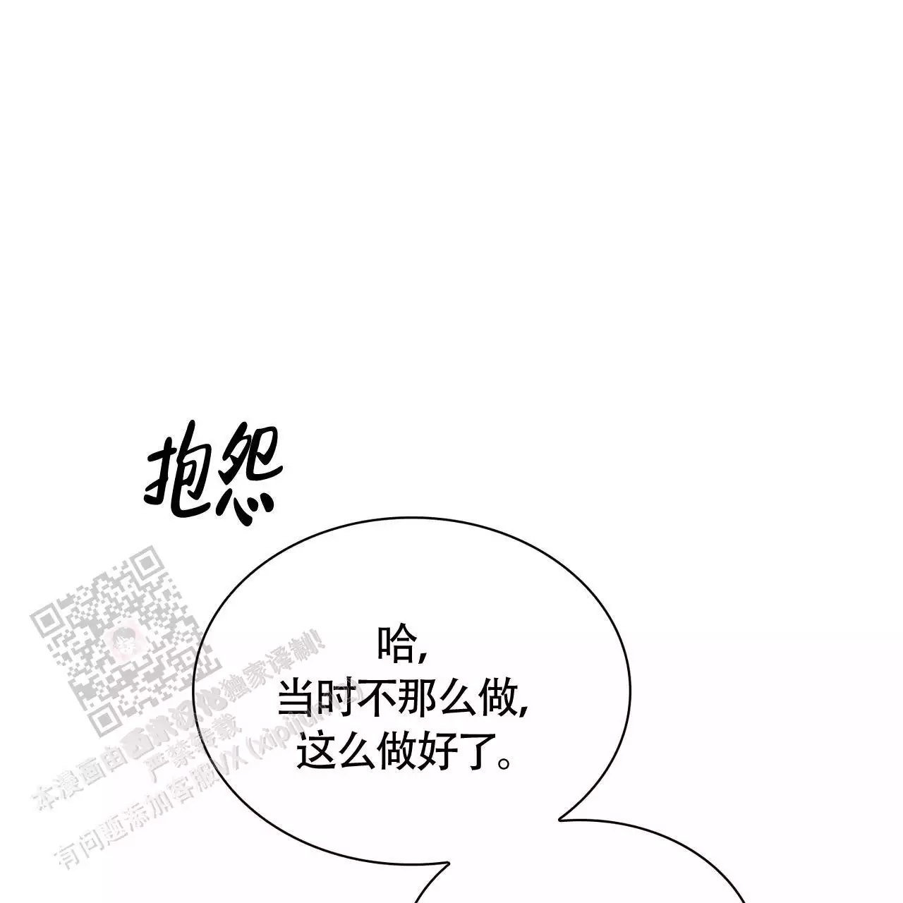 《隐秘的欲望》漫画最新章节第26话免费下拉式在线观看章节第【149】张图片