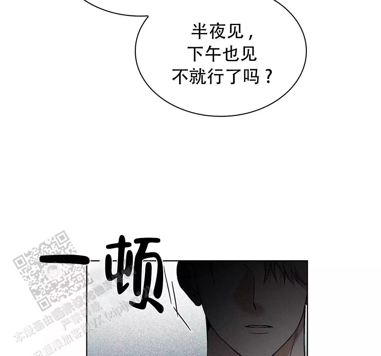 《隐秘的欲望》漫画最新章节第27话免费下拉式在线观看章节第【85】张图片