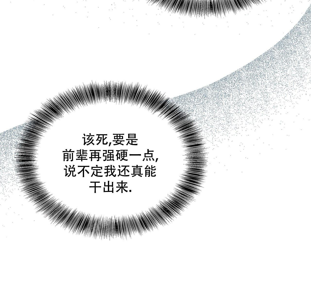 《隐秘的欲望》漫画最新章节第19话免费下拉式在线观看章节第【46】张图片