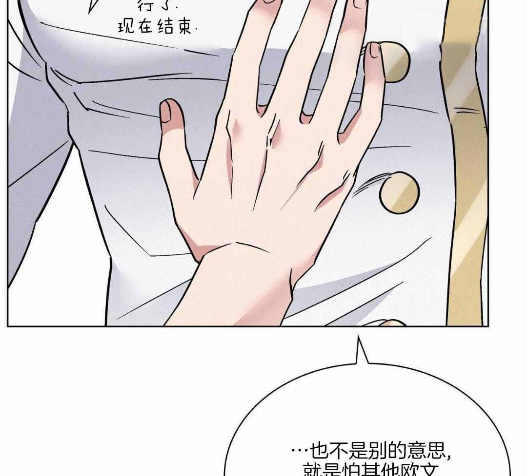 《隐秘的欲望》漫画最新章节第22话免费下拉式在线观看章节第【99】张图片