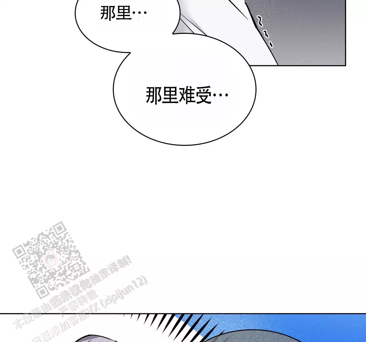 《隐秘的欲望》漫画最新章节第23话免费下拉式在线观看章节第【7】张图片