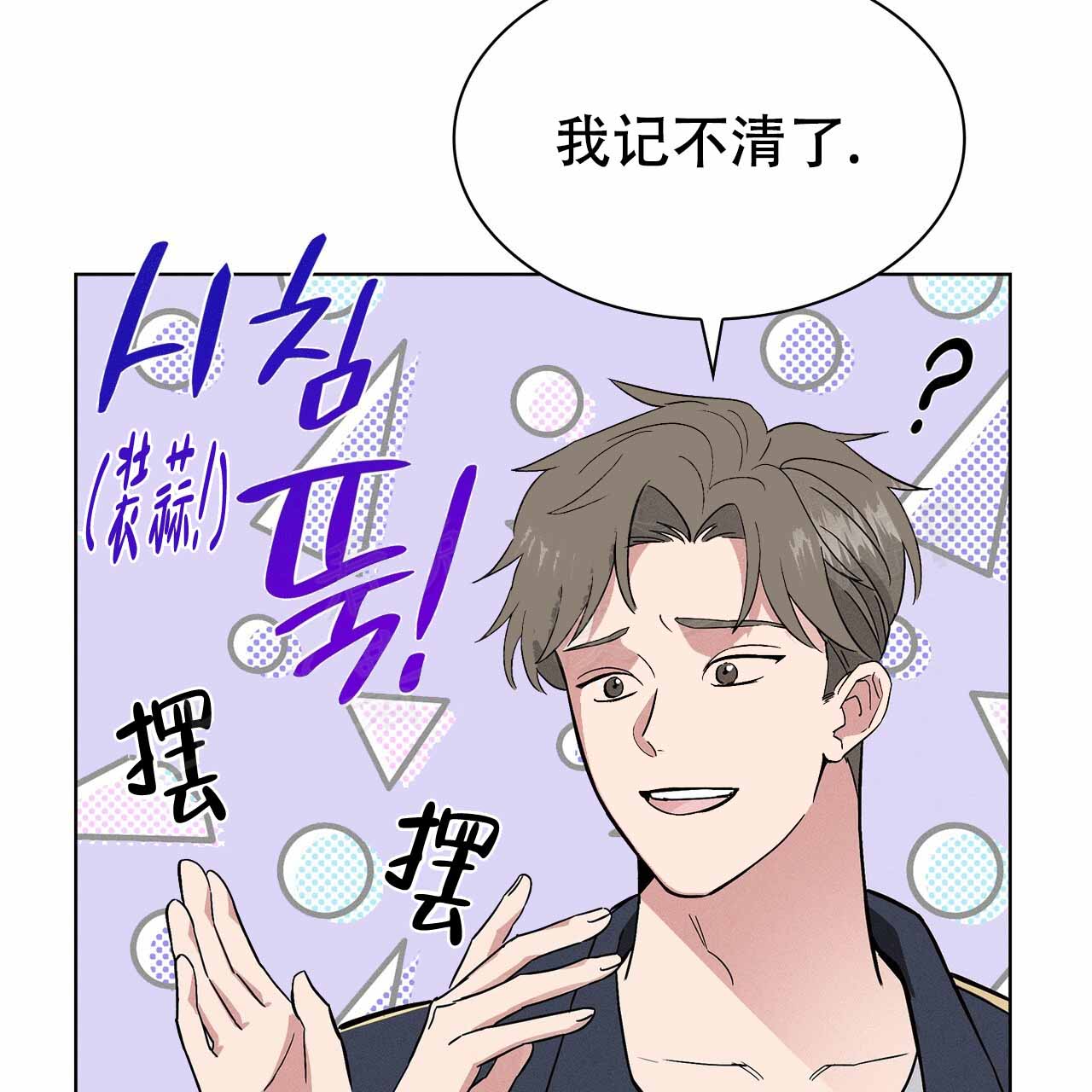 《隐秘的欲望》漫画最新章节第5话免费下拉式在线观看章节第【46】张图片