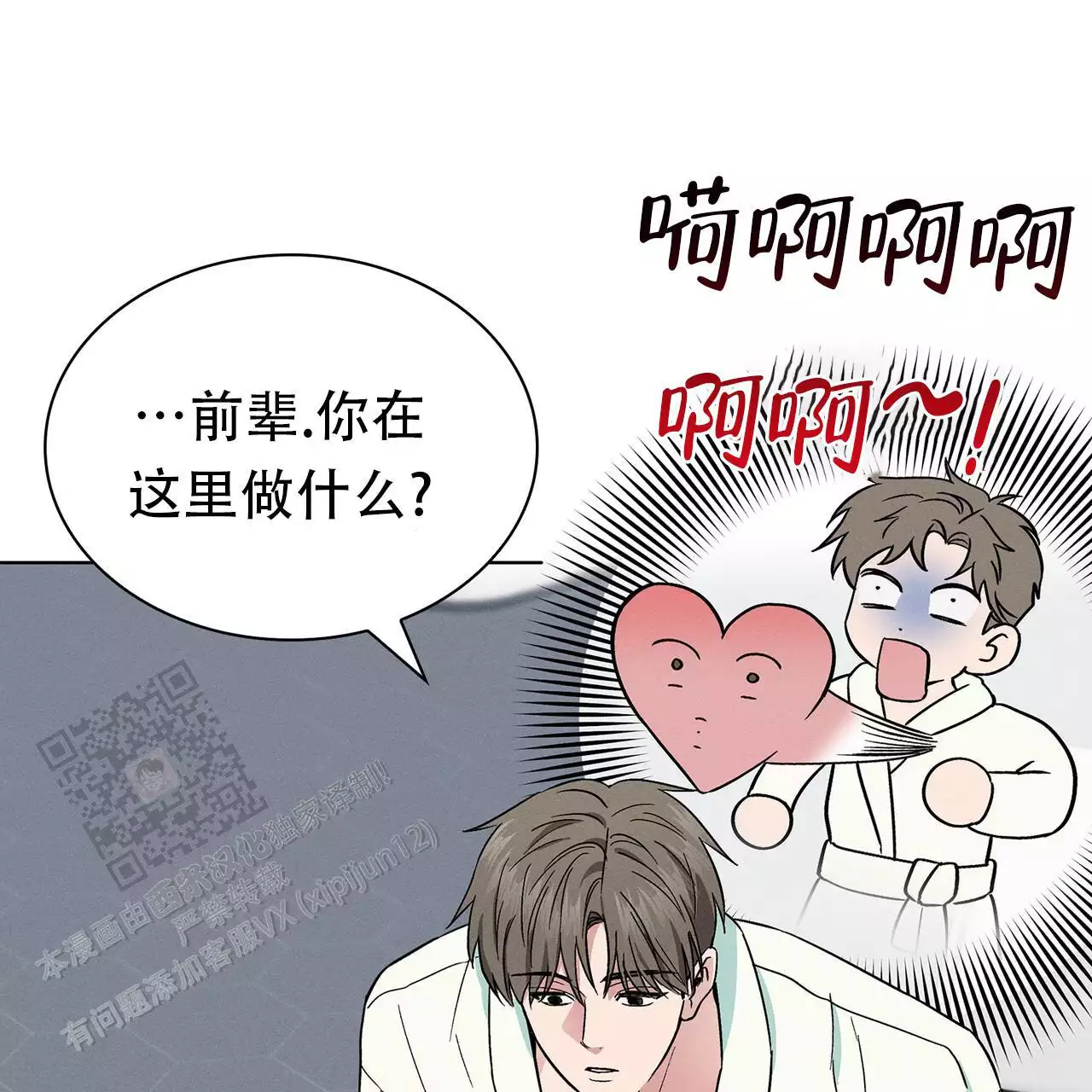 《隐秘的欲望》漫画最新章节第29话免费下拉式在线观看章节第【93】张图片