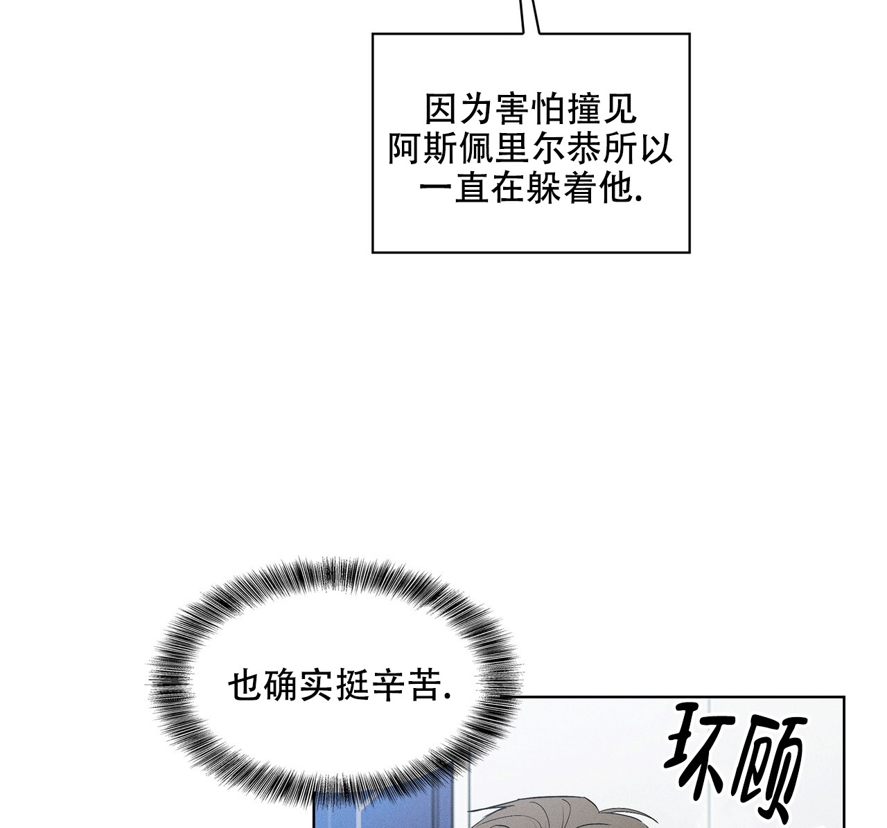 《隐秘的欲望》漫画最新章节第5话免费下拉式在线观看章节第【6】张图片