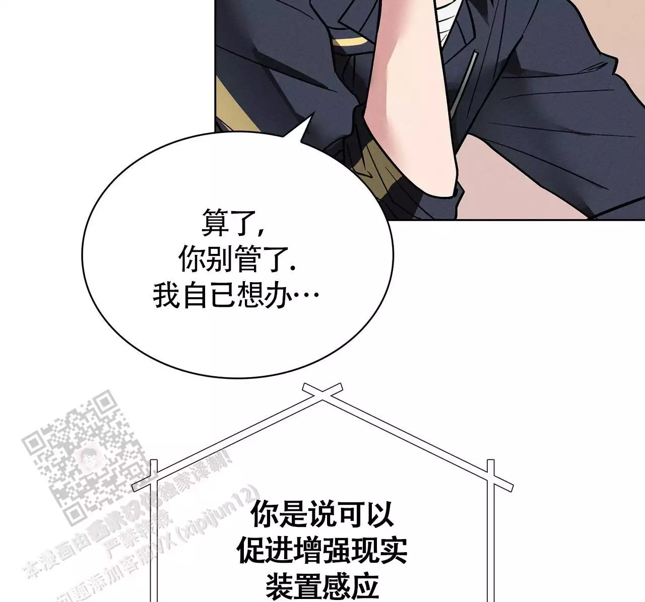 《隐秘的欲望》漫画最新章节第26话免费下拉式在线观看章节第【29】张图片