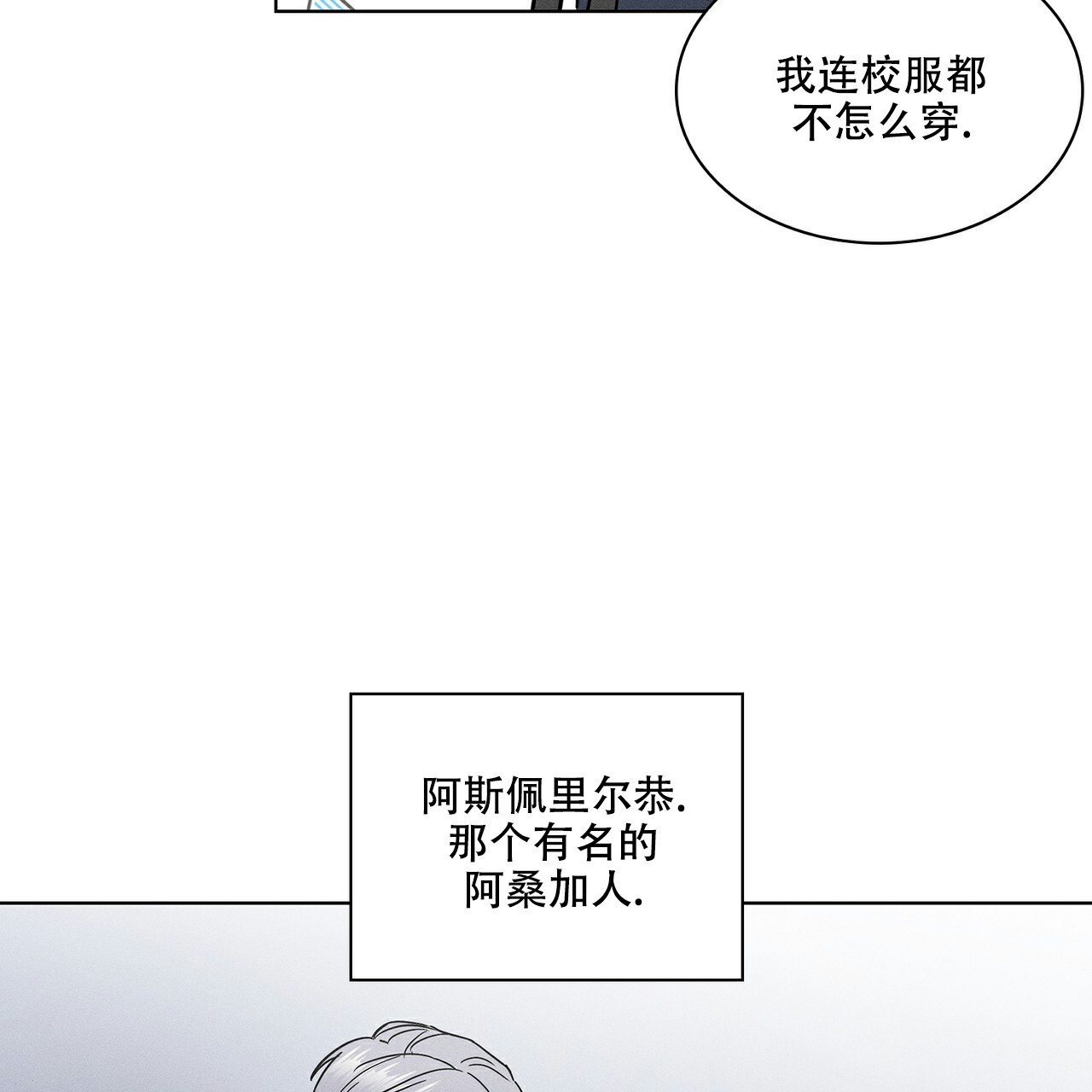 《隐秘的欲望》漫画最新章节第2话免费下拉式在线观看章节第【44】张图片