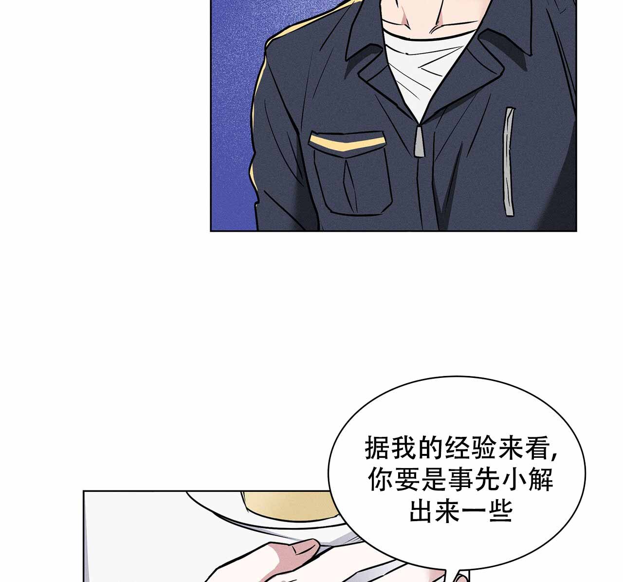 《隐秘的欲望》漫画最新章节第15话免费下拉式在线观看章节第【4】张图片