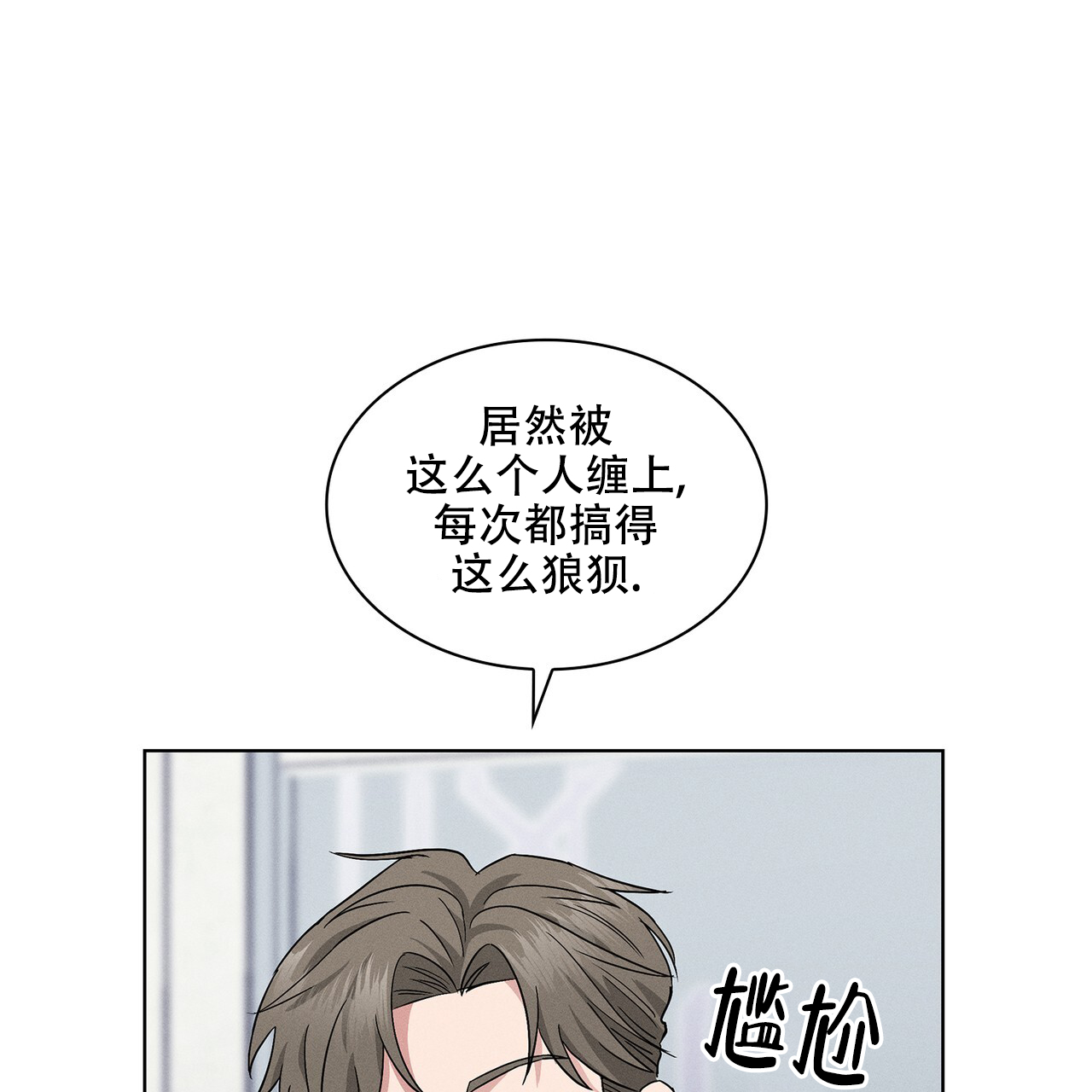 《隐秘的欲望》漫画最新章节第8话免费下拉式在线观看章节第【68】张图片