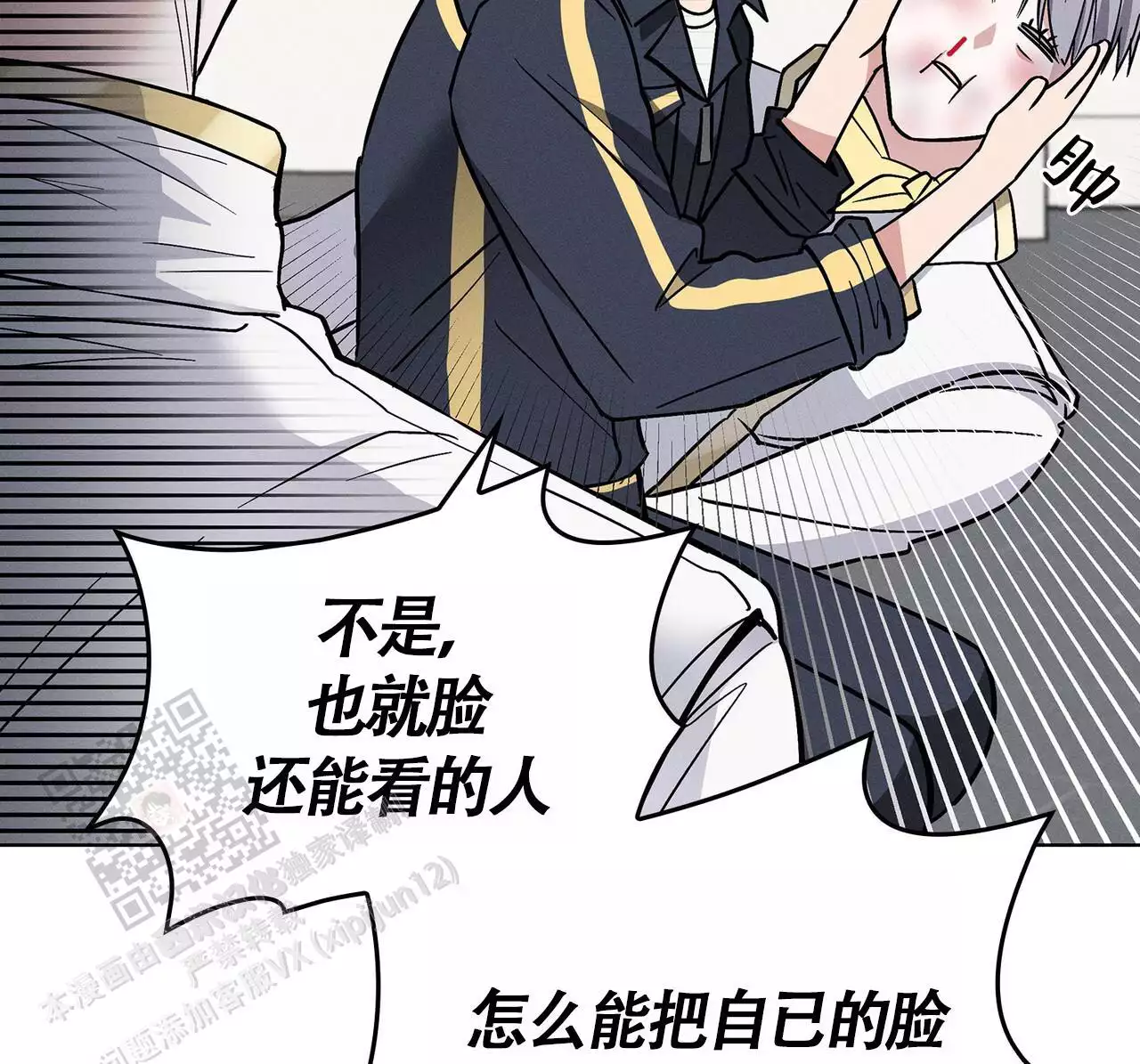 《隐秘的欲望》漫画最新章节第24话免费下拉式在线观看章节第【3】张图片