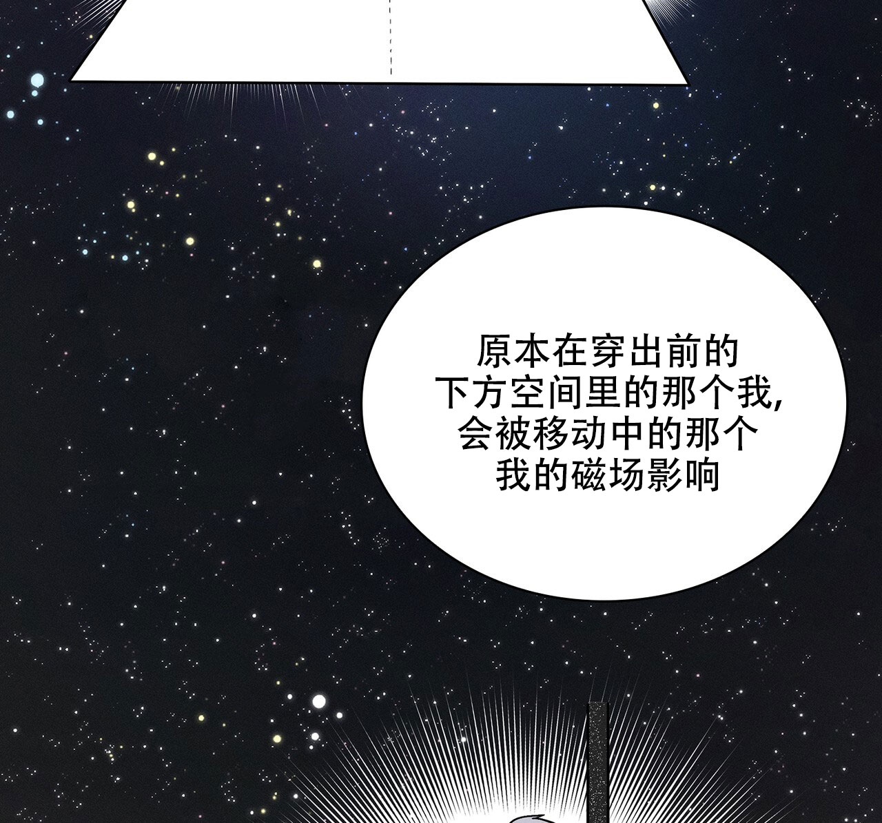 《隐秘的欲望》漫画最新章节第17话免费下拉式在线观看章节第【26】张图片