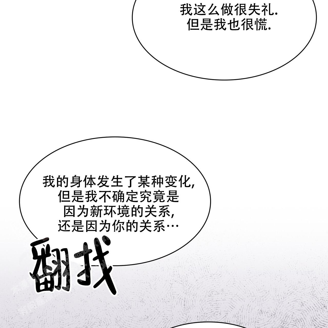 《隐秘的欲望》漫画最新章节第7话免费下拉式在线观看章节第【7】张图片