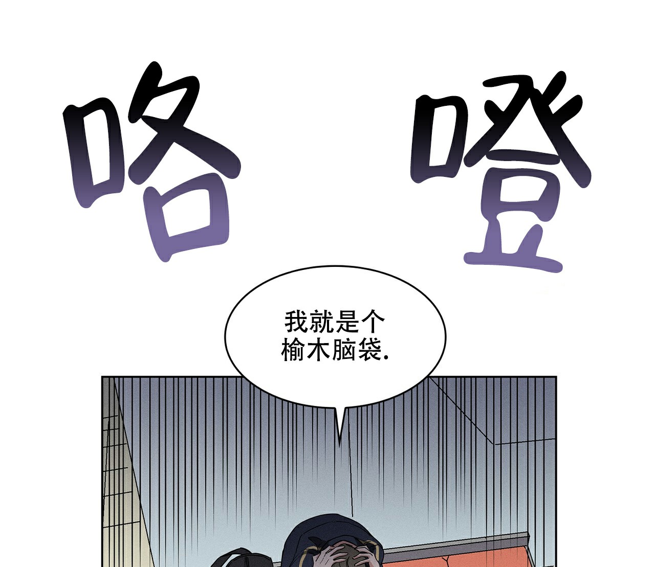 《隐秘的欲望》漫画最新章节第1话免费下拉式在线观看章节第【23】张图片