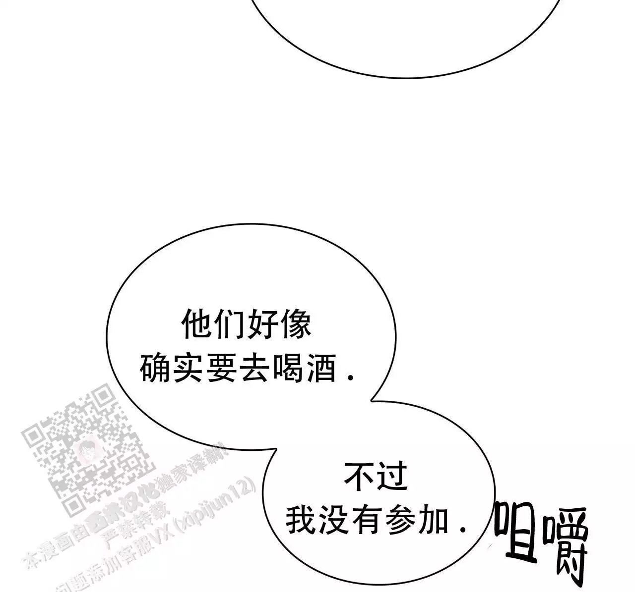 《隐秘的欲望》漫画最新章节第28话免费下拉式在线观看章节第【97】张图片