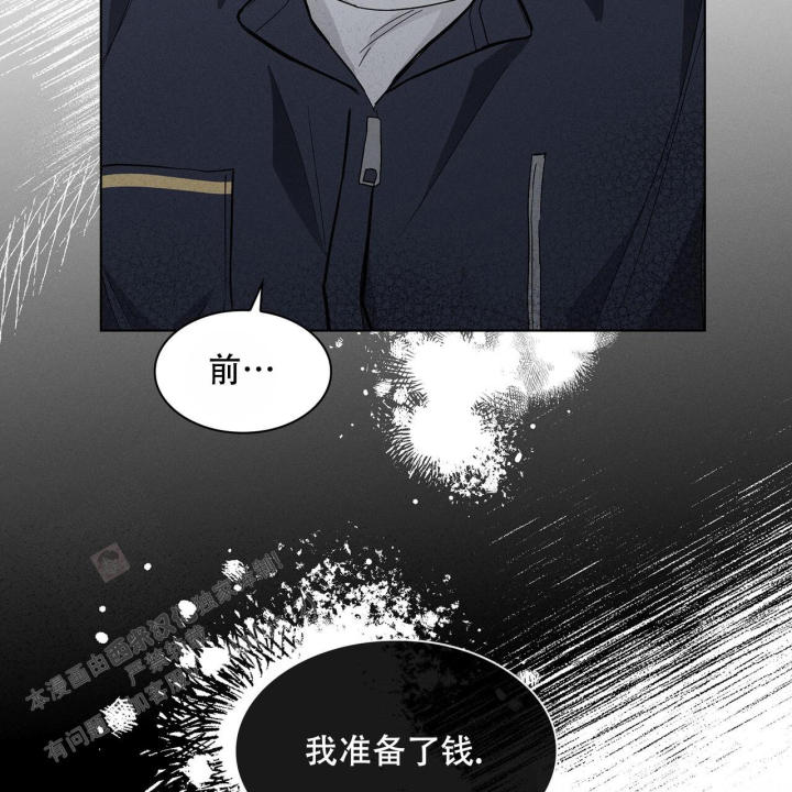 《隐秘的欲望》漫画最新章节第6话免费下拉式在线观看章节第【34】张图片