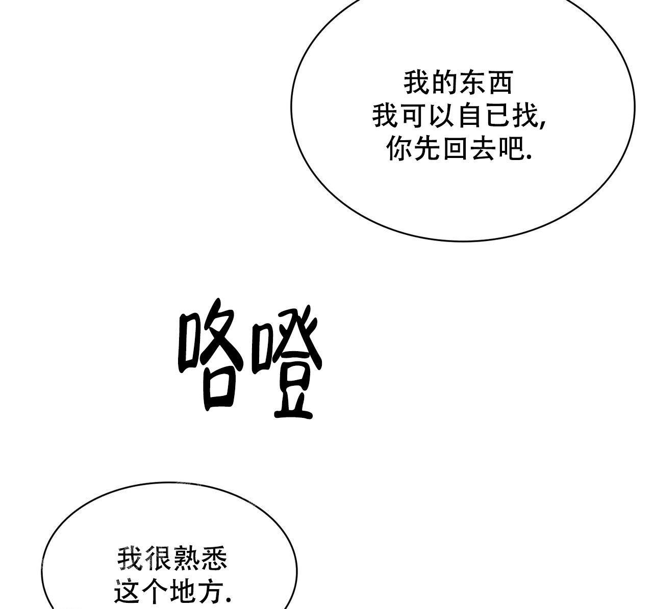 《隐秘的欲望》漫画最新章节第13话免费下拉式在线观看章节第【52】张图片