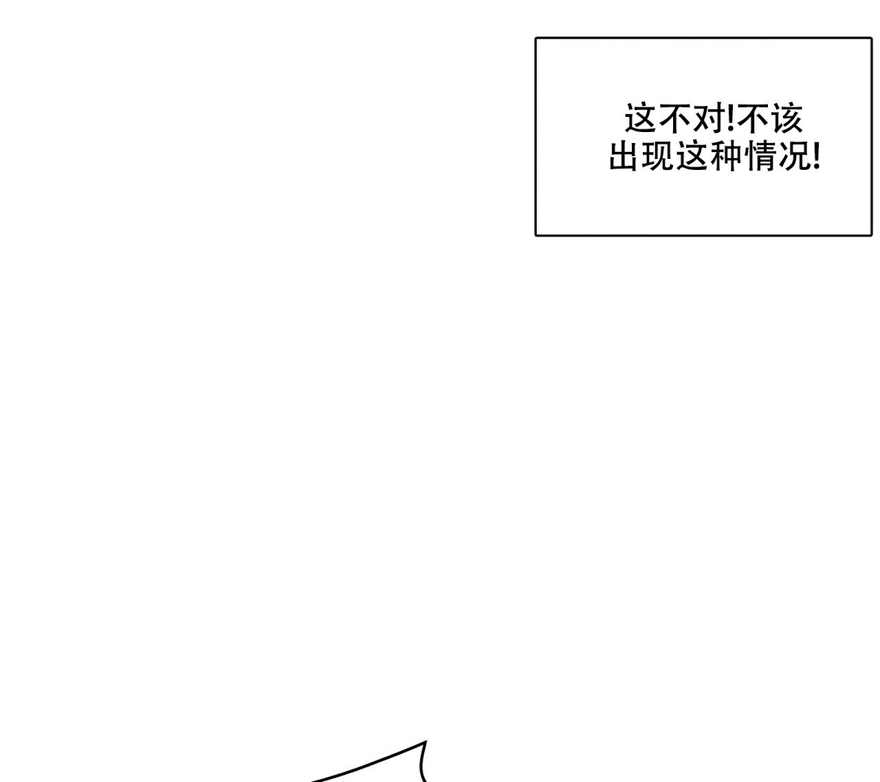 《隐秘的欲望》漫画最新章节第3话免费下拉式在线观看章节第【28】张图片