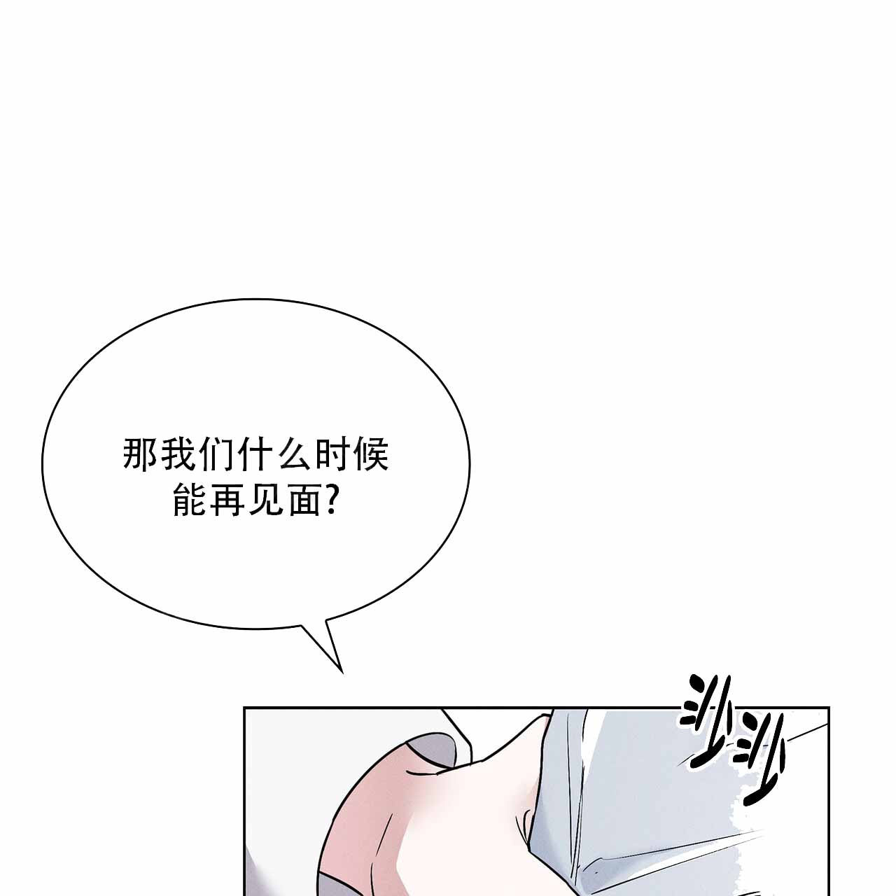 《隐秘的欲望》漫画最新章节第12话免费下拉式在线观看章节第【43】张图片