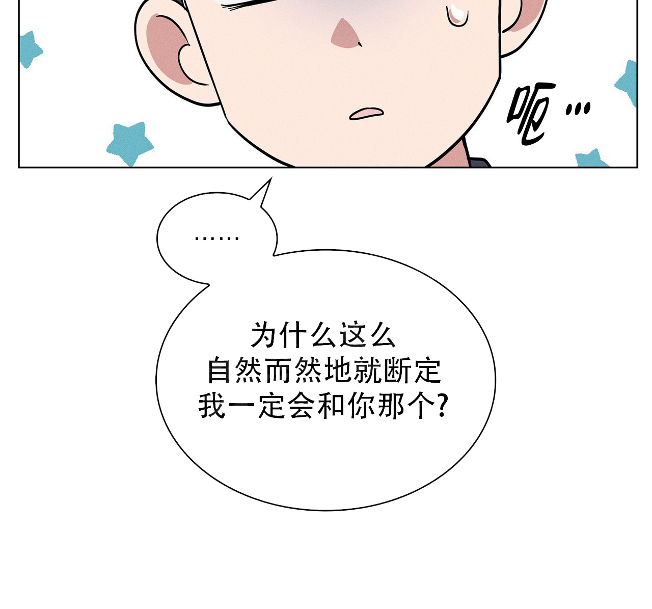 《隐秘的欲望》漫画最新章节第17话免费下拉式在线观看章节第【67】张图片