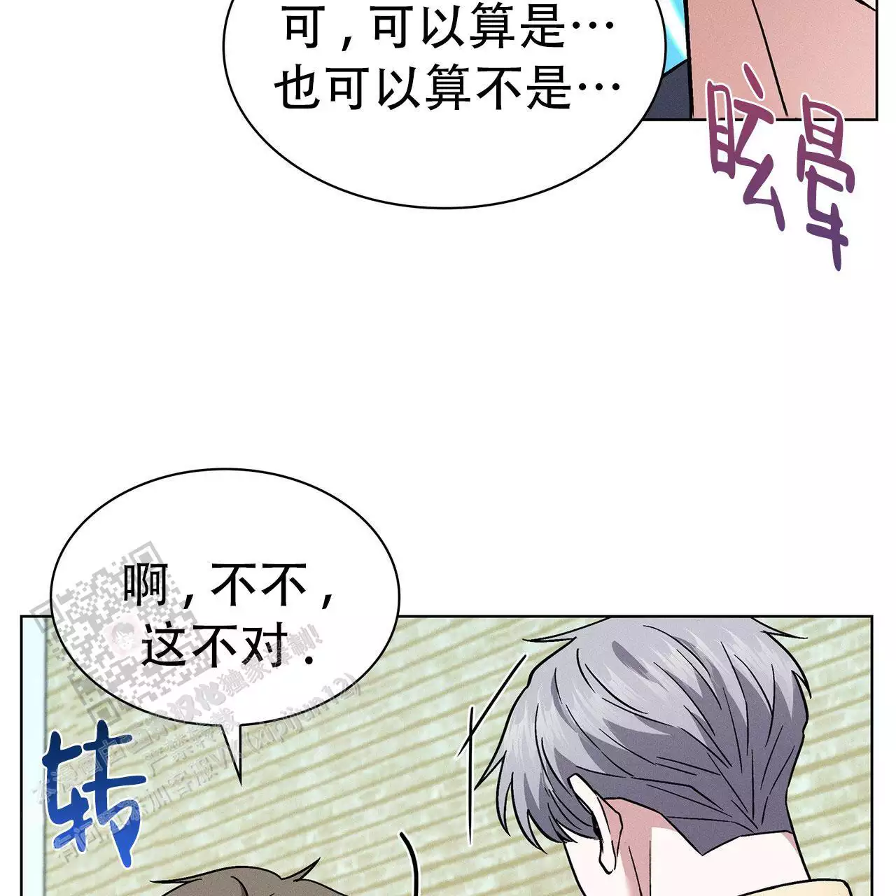 《隐秘的欲望》漫画最新章节第27话免费下拉式在线观看章节第【115】张图片