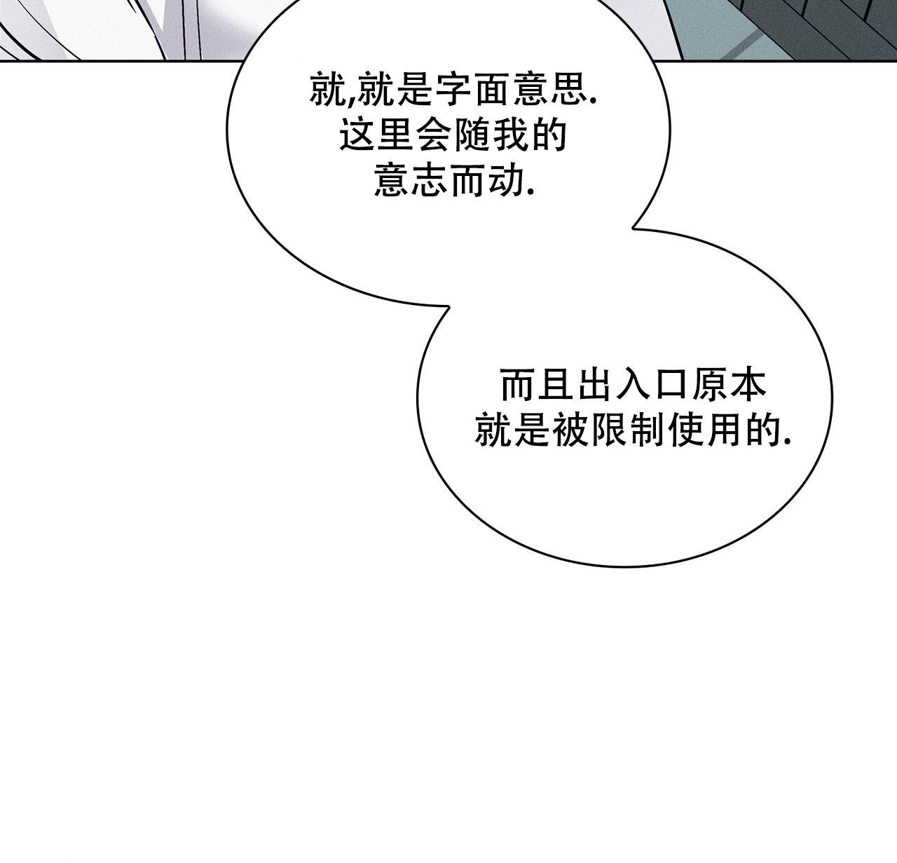 《隐秘的欲望》漫画最新章节第14话免费下拉式在线观看章节第【42】张图片