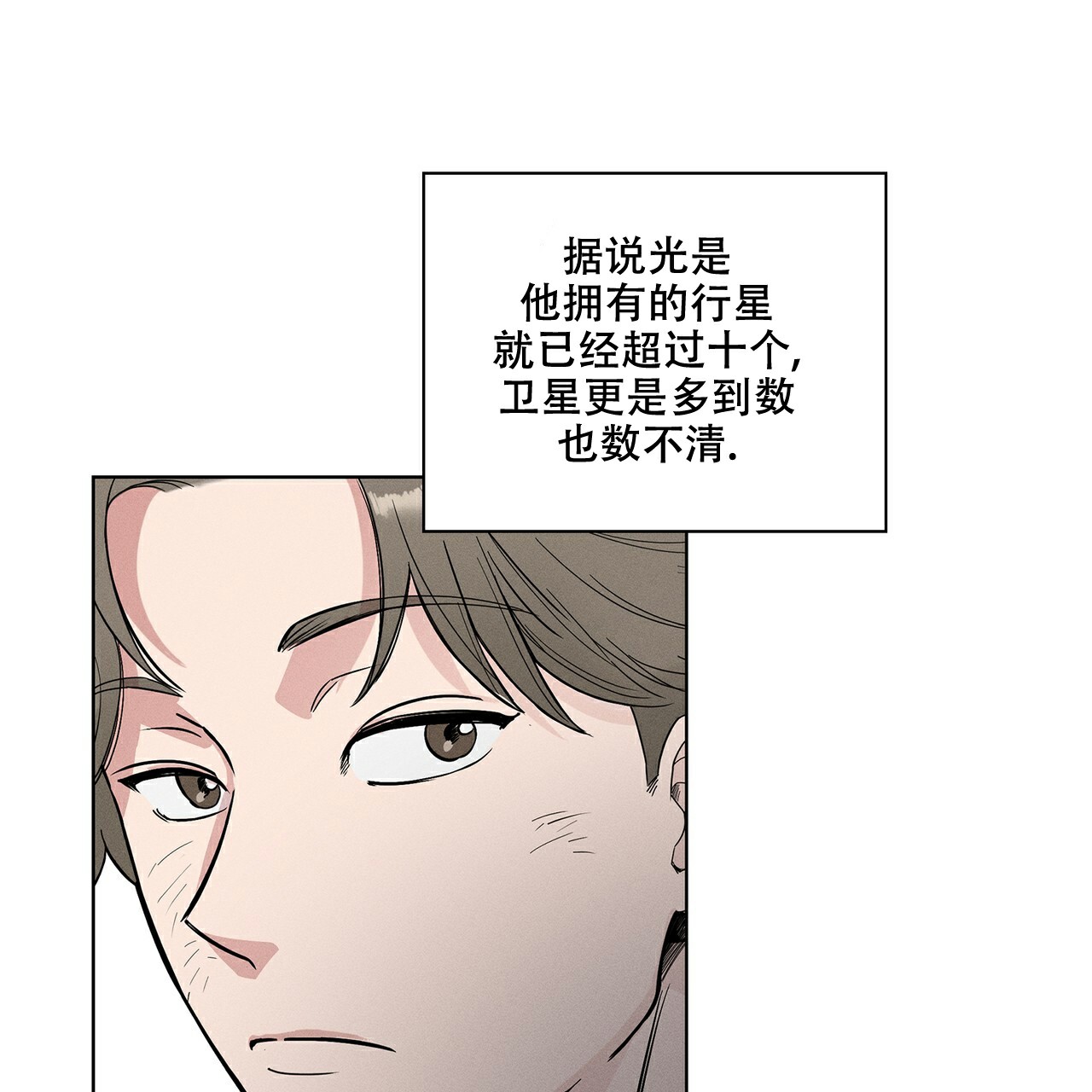 《隐秘的欲望》漫画最新章节第2话免费下拉式在线观看章节第【50】张图片