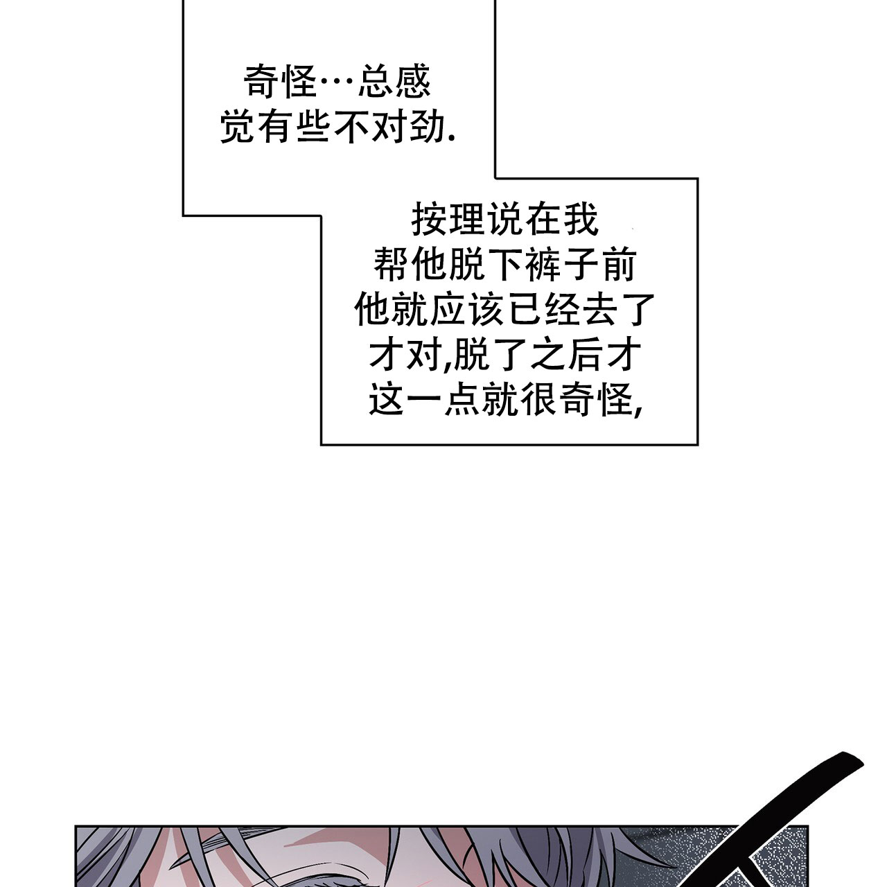 《隐秘的欲望》漫画最新章节第15话免费下拉式在线观看章节第【59】张图片