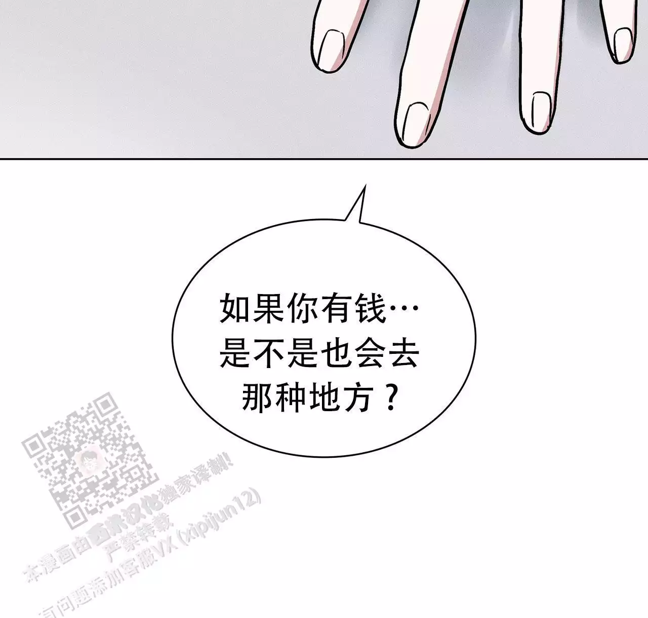 《隐秘的欲望》漫画最新章节第28话免费下拉式在线观看章节第【109】张图片