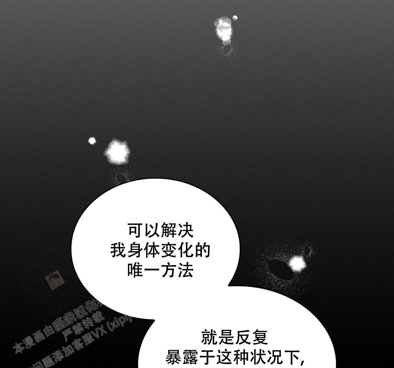 《隐秘的欲望》漫画最新章节第19话免费下拉式在线观看章节第【32】张图片