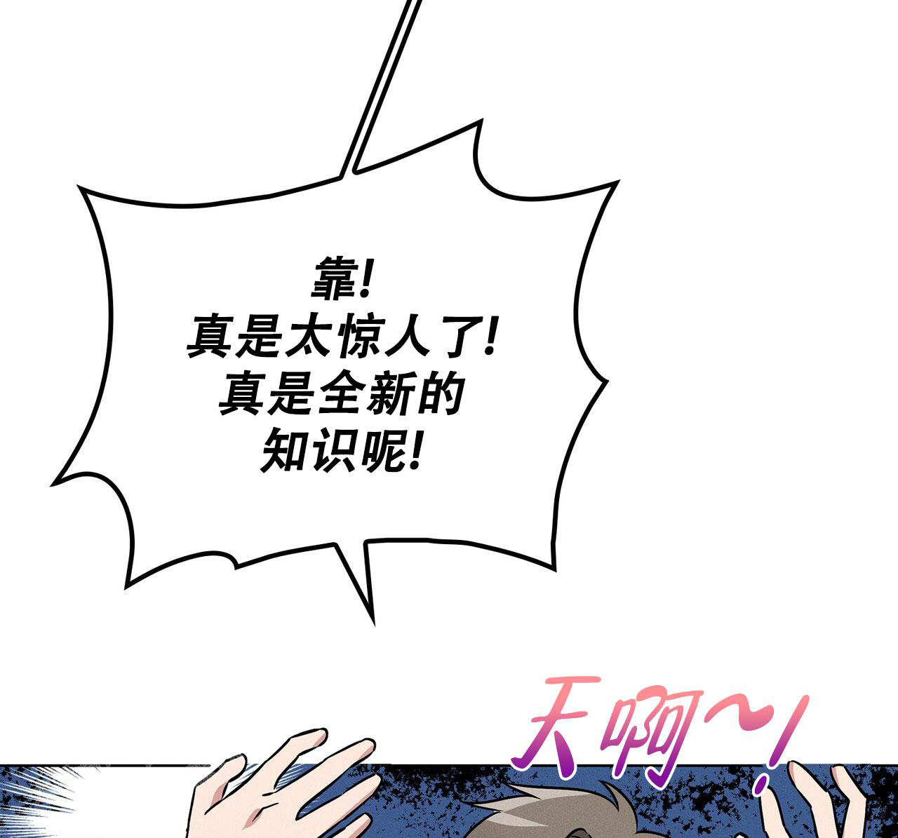 《隐秘的欲望》漫画最新章节第16话免费下拉式在线观看章节第【32】张图片