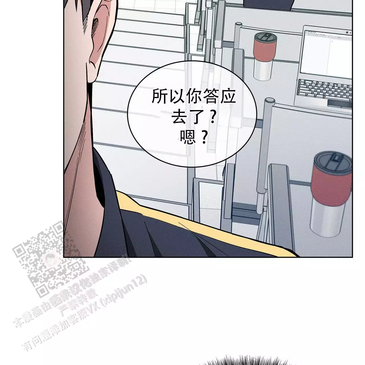 《隐秘的欲望》漫画最新章节第27话免费下拉式在线观看章节第【13】张图片