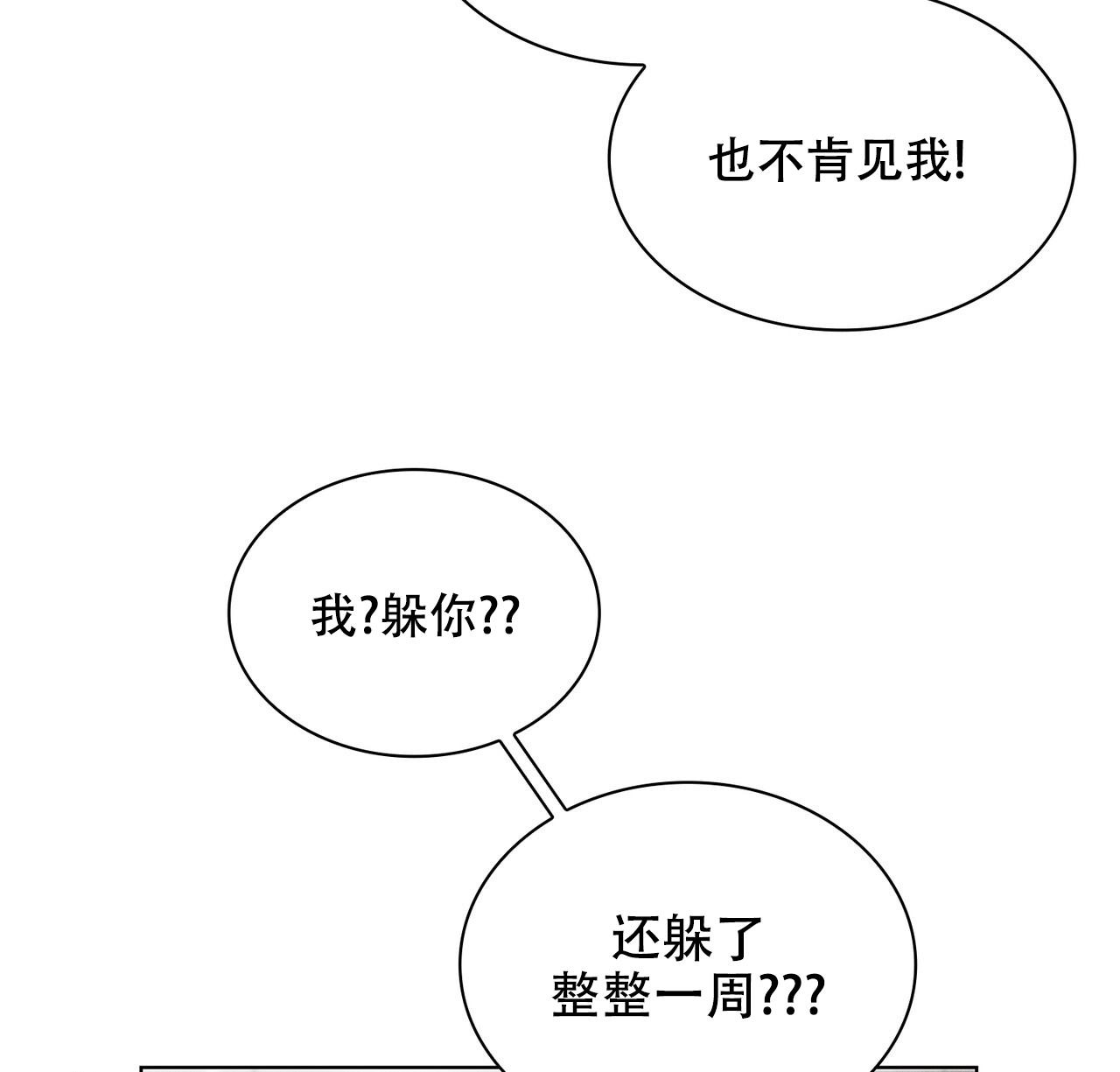 《隐秘的欲望》漫画最新章节第9话免费下拉式在线观看章节第【50】张图片