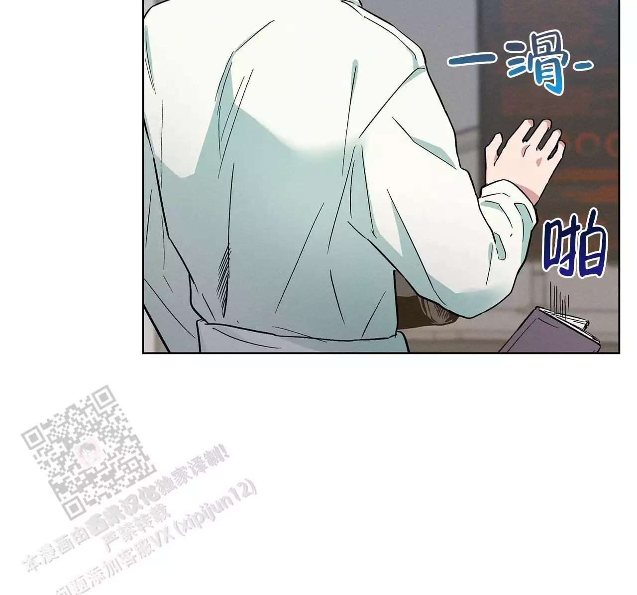 《隐秘的欲望》漫画最新章节第29话免费下拉式在线观看章节第【81】张图片