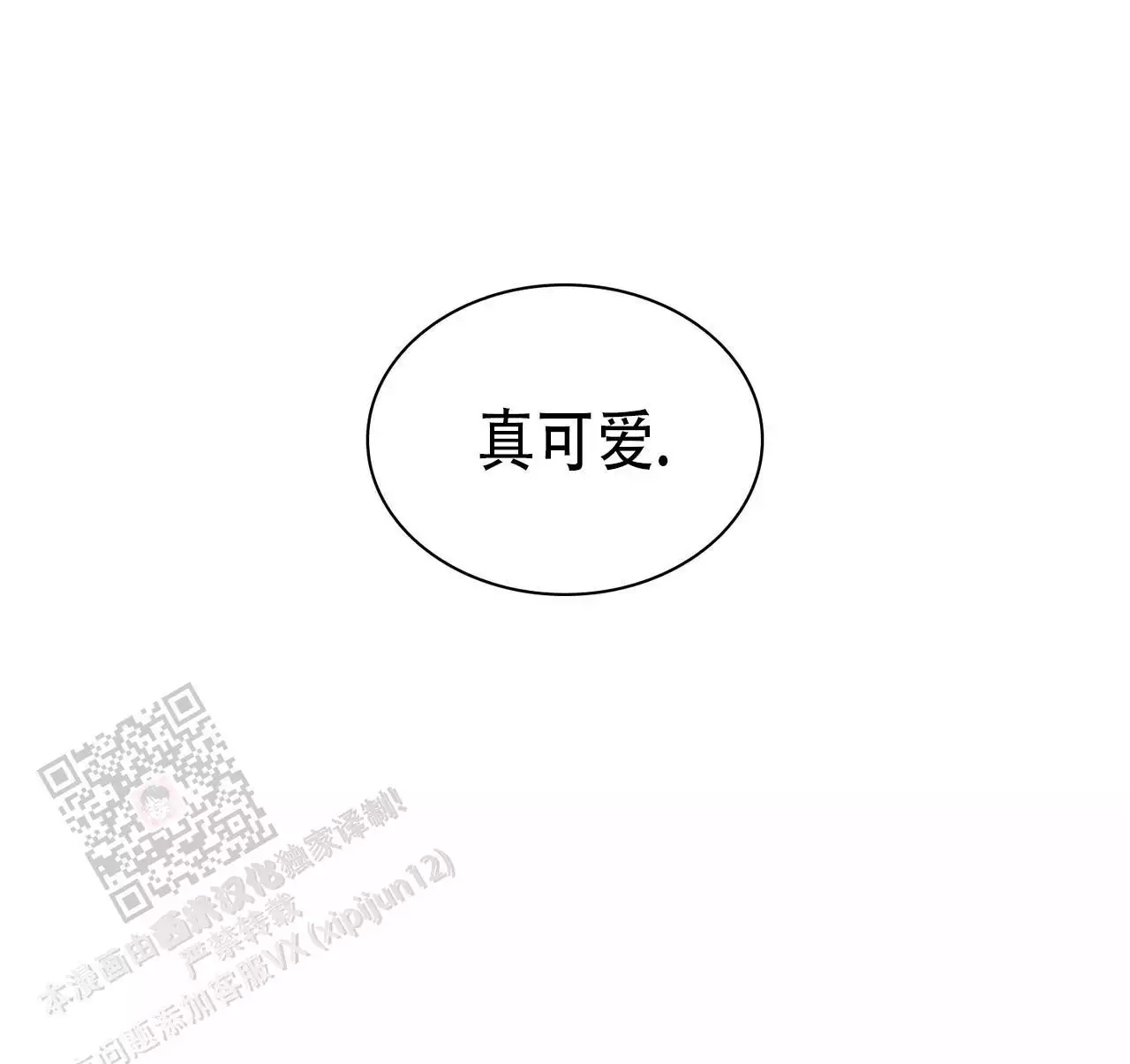 《隐秘的欲望》漫画最新章节第30话免费下拉式在线观看章节第【21】张图片