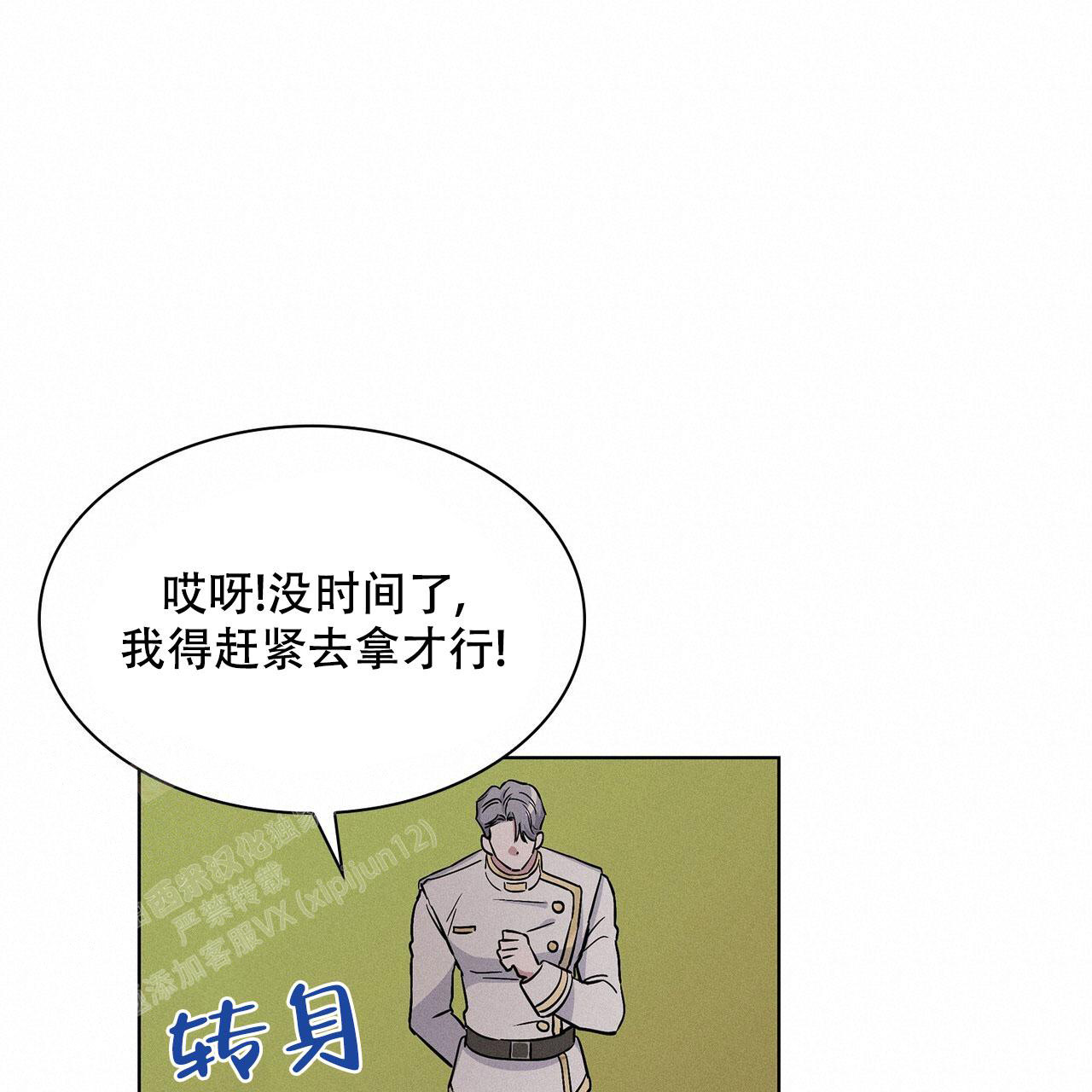 《隐秘的欲望》漫画最新章节第13话免费下拉式在线观看章节第【36】张图片