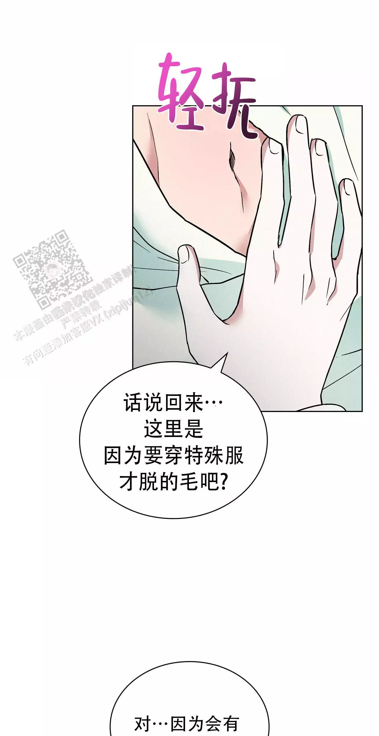 《隐秘的欲望》漫画最新章节第30话免费下拉式在线观看章节第【17】张图片